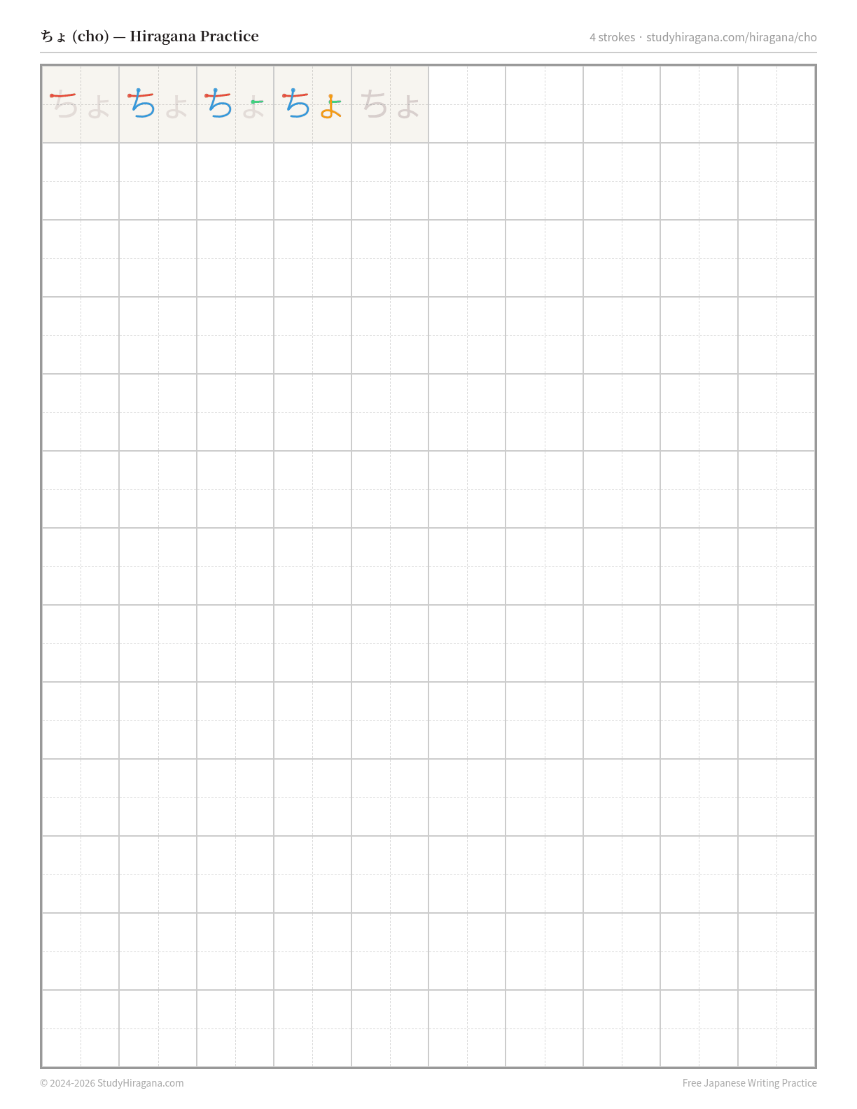 Printable hiragana practice sheet for ちょ (cho) — trace the stroke order, then fill the grid
