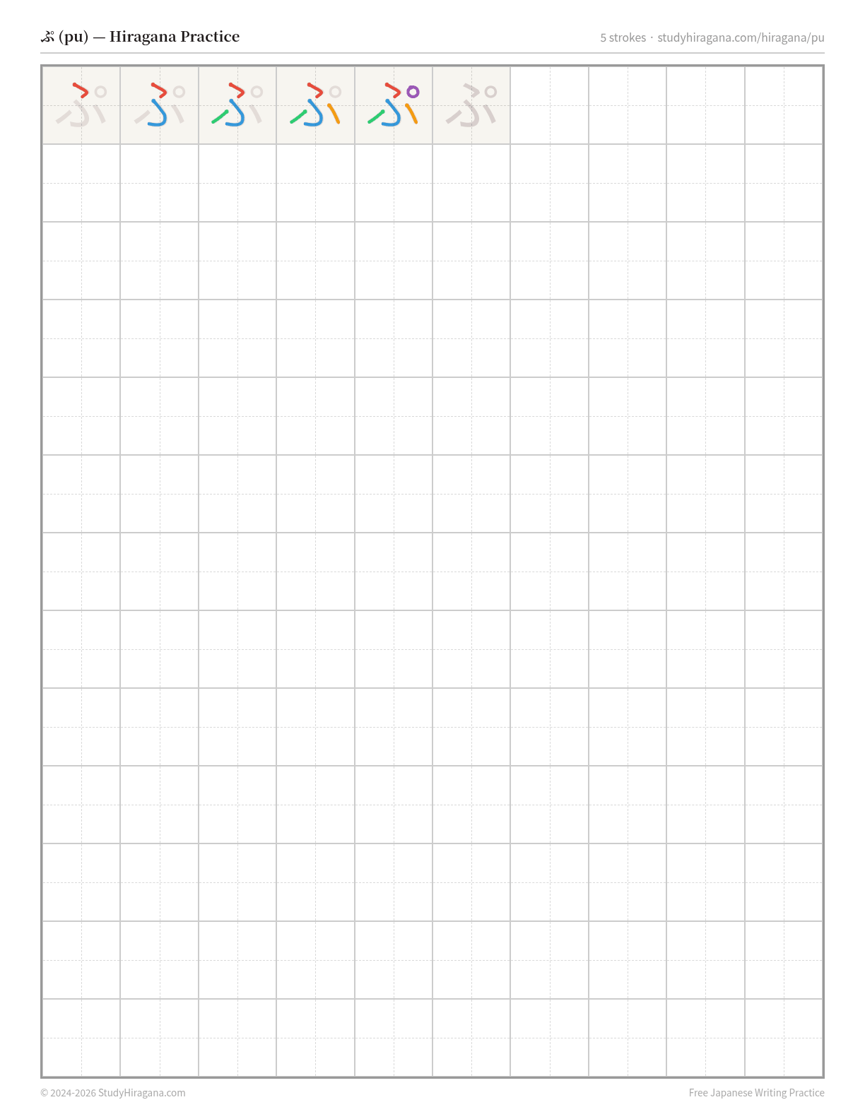 Printable hiragana practice sheet for ぷ (pu) — trace the stroke order, then fill the grid