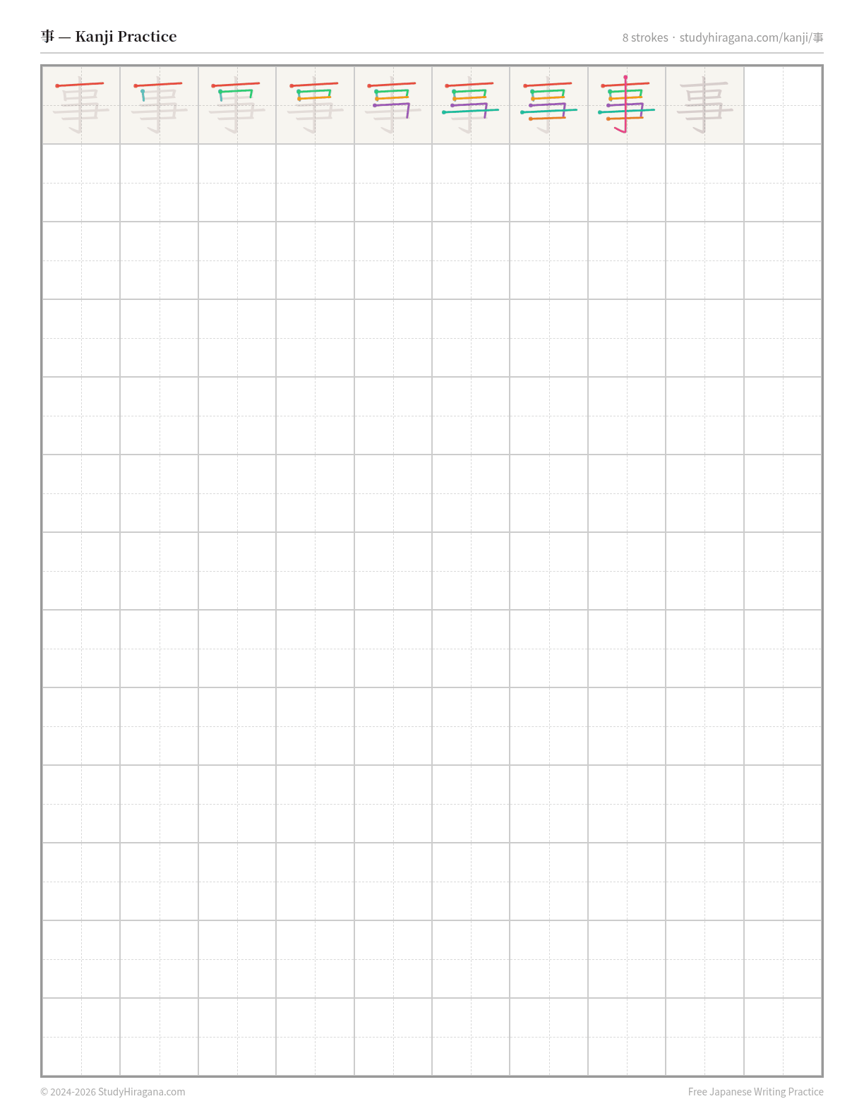 Printable kanji practice sheet for 事 (thing) — trace the stroke order, then fill the grid