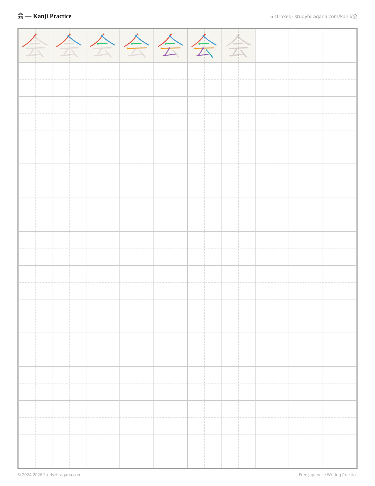Printable kanji practice sheet for 会 (to meet) — trace the stroke order, then fill the grid