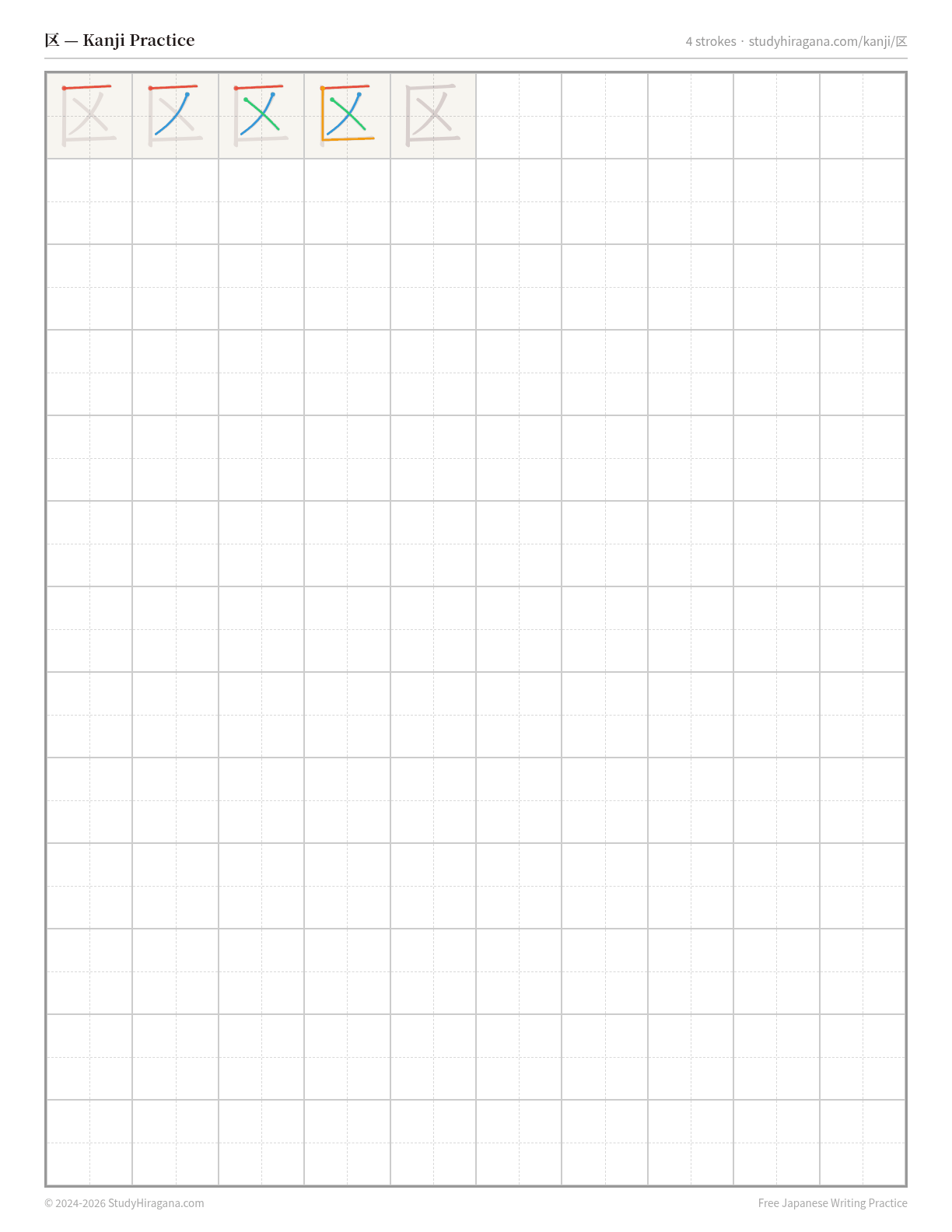 Printable kanji practice sheet for 区 (ward) — trace the stroke order, then fill the grid