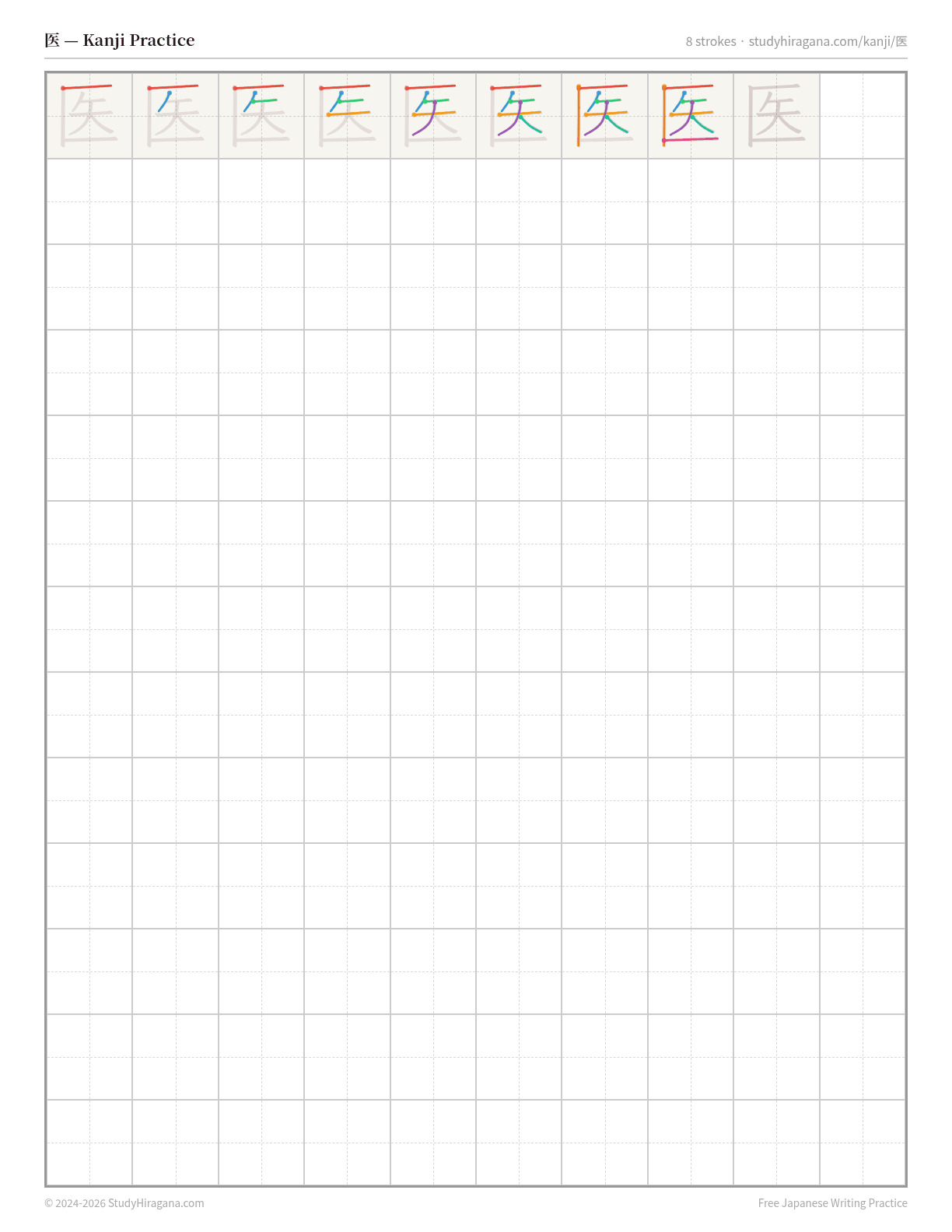 Printable kanji practice sheet for 医 (doctor) — trace the stroke order, then fill the grid