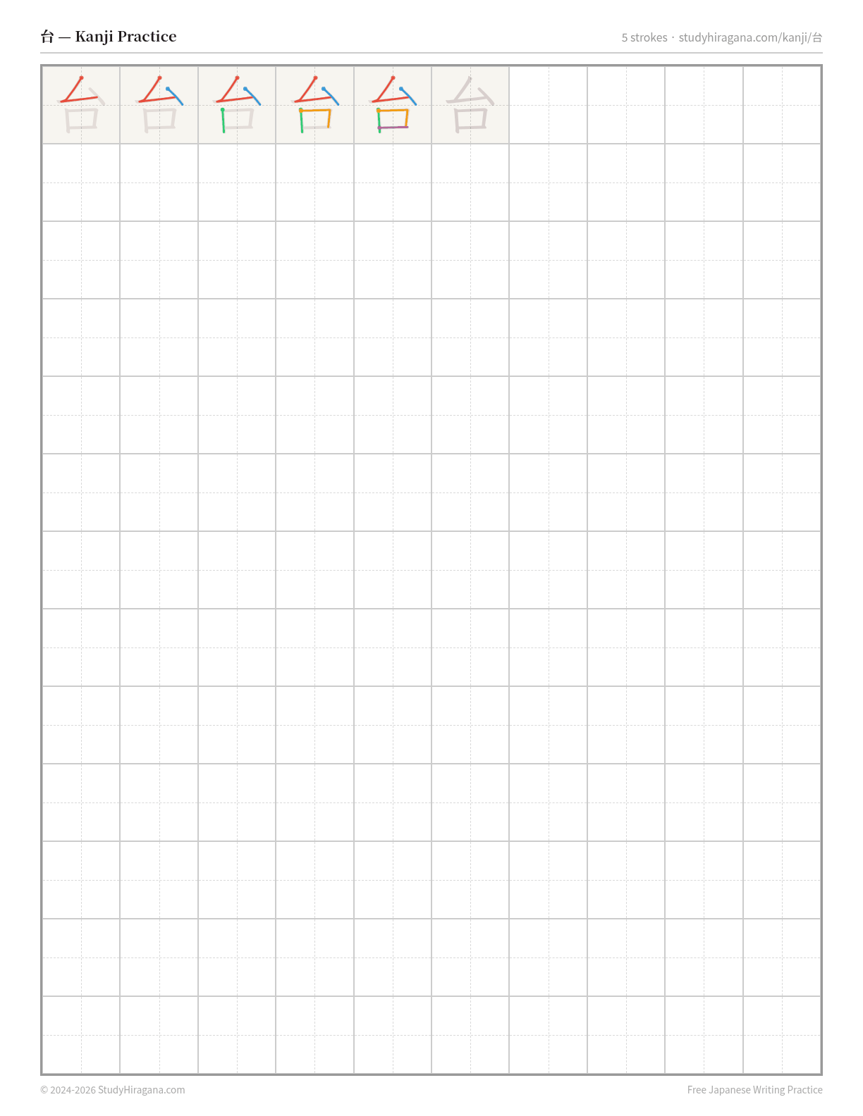 Printable kanji practice sheet for 台 (stand) — trace the stroke order, then fill the grid