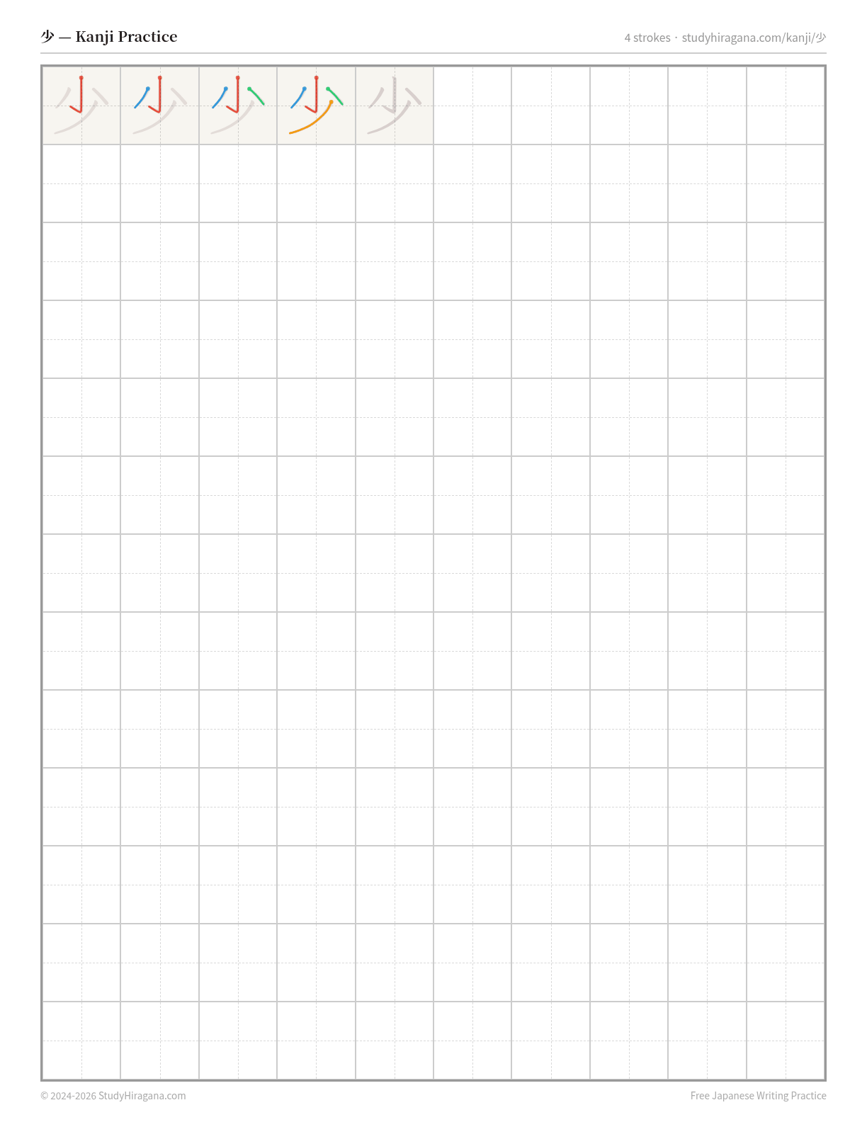Printable kanji practice sheet for 少 (few) — trace the stroke order, then fill the grid