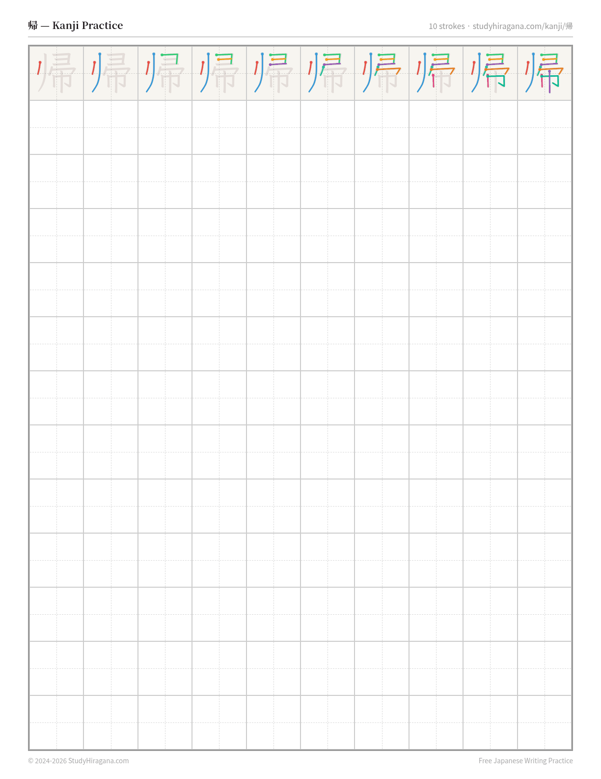 Printable kanji practice sheet for 帰 (to return) — trace the stroke order, then fill the grid