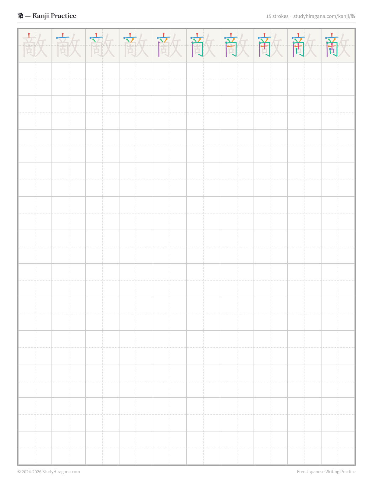 Printable kanji practice sheet for 敵 (enemy) — trace the stroke order, then fill the grid
