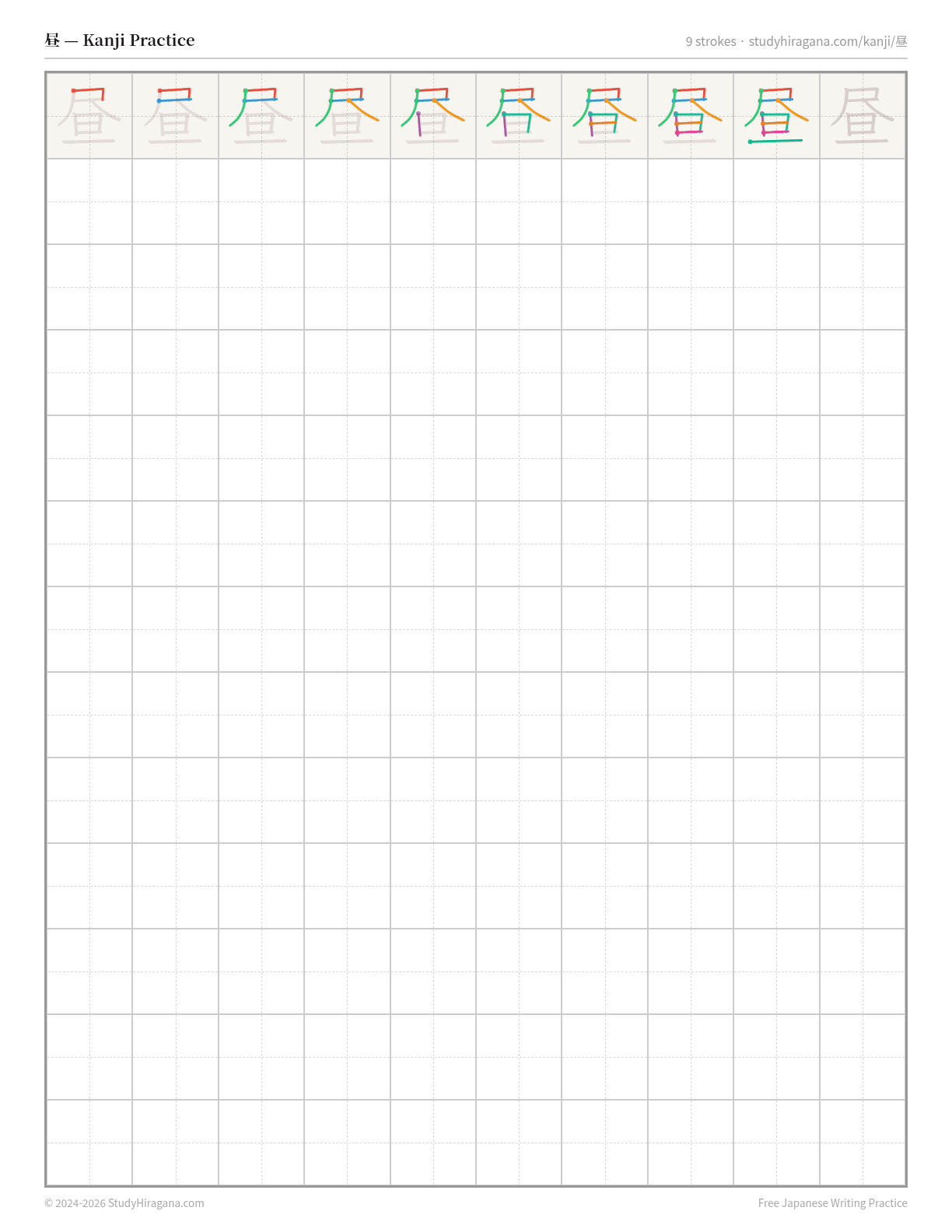 Printable kanji practice sheet for 昼 (noon) — trace the stroke order, then fill the grid