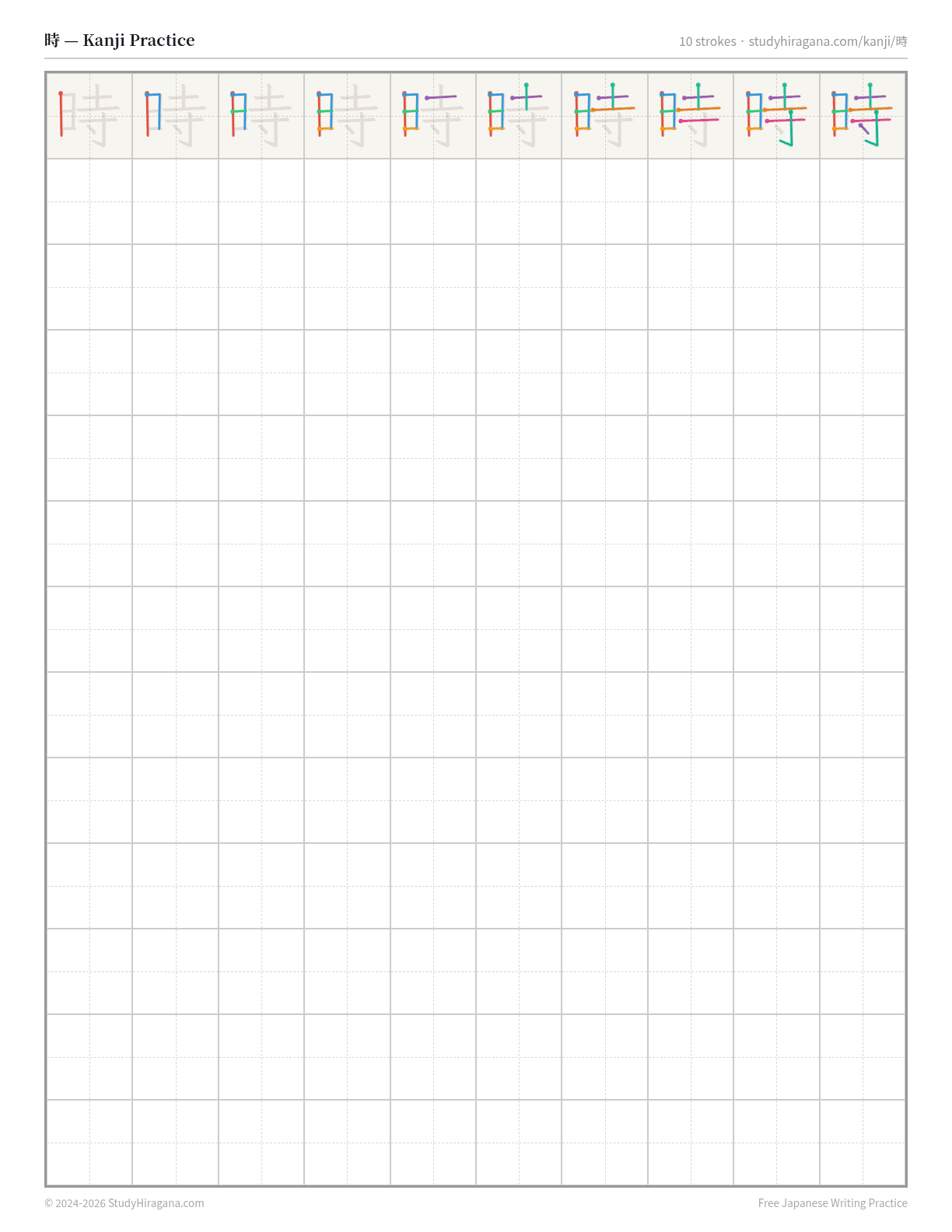 Printable kanji practice sheet for 時 (time) — trace the stroke order, then fill the grid