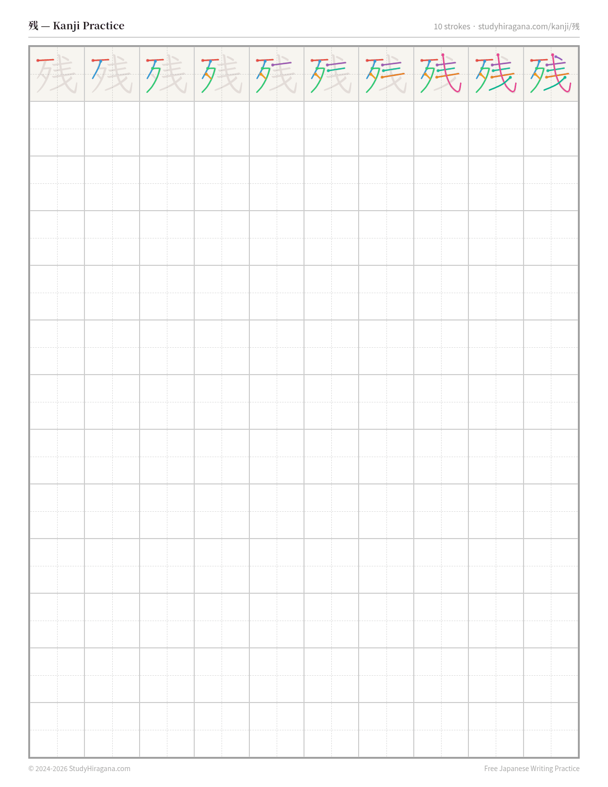 Printable kanji practice sheet for 残 (to leave) — trace the stroke order, then fill the grid