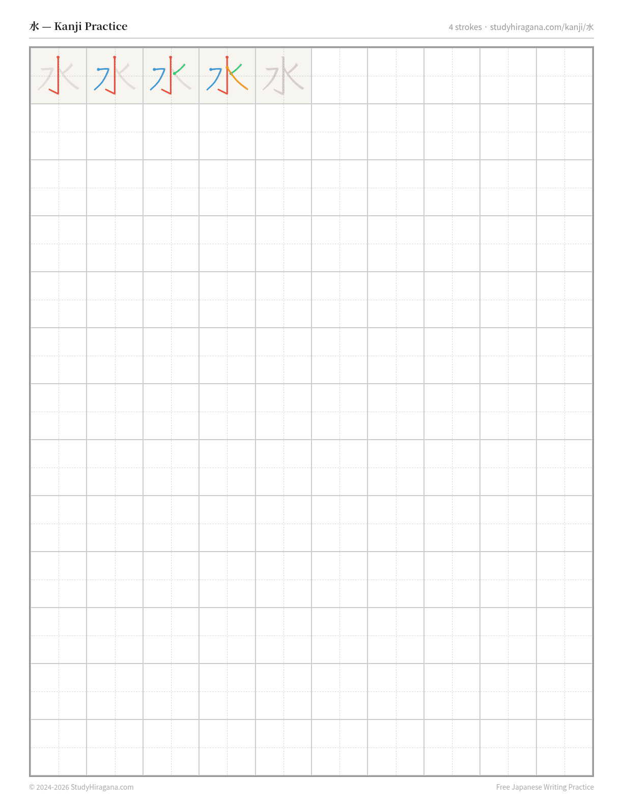 Printable kanji practice sheet for 水 (water) — trace the stroke order, then fill the grid