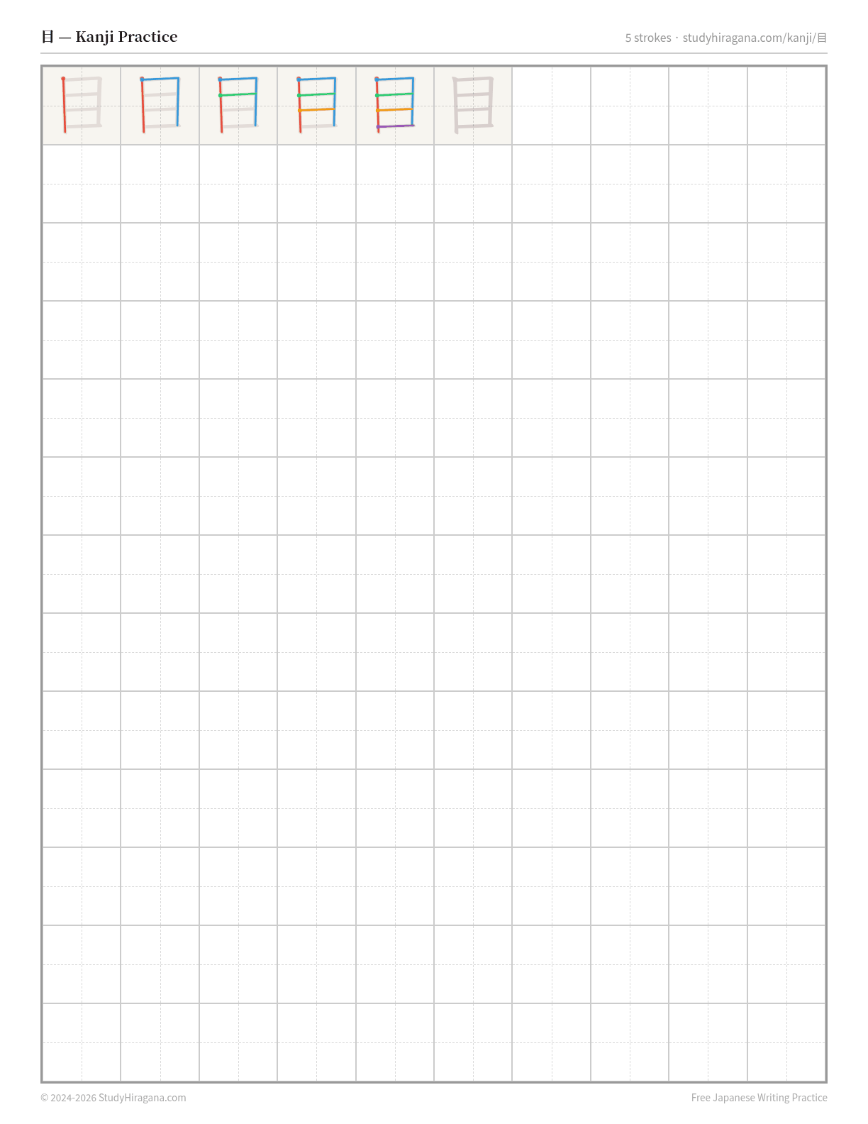 Printable kanji practice sheet for 目 (eye) — trace the stroke order, then fill the grid
