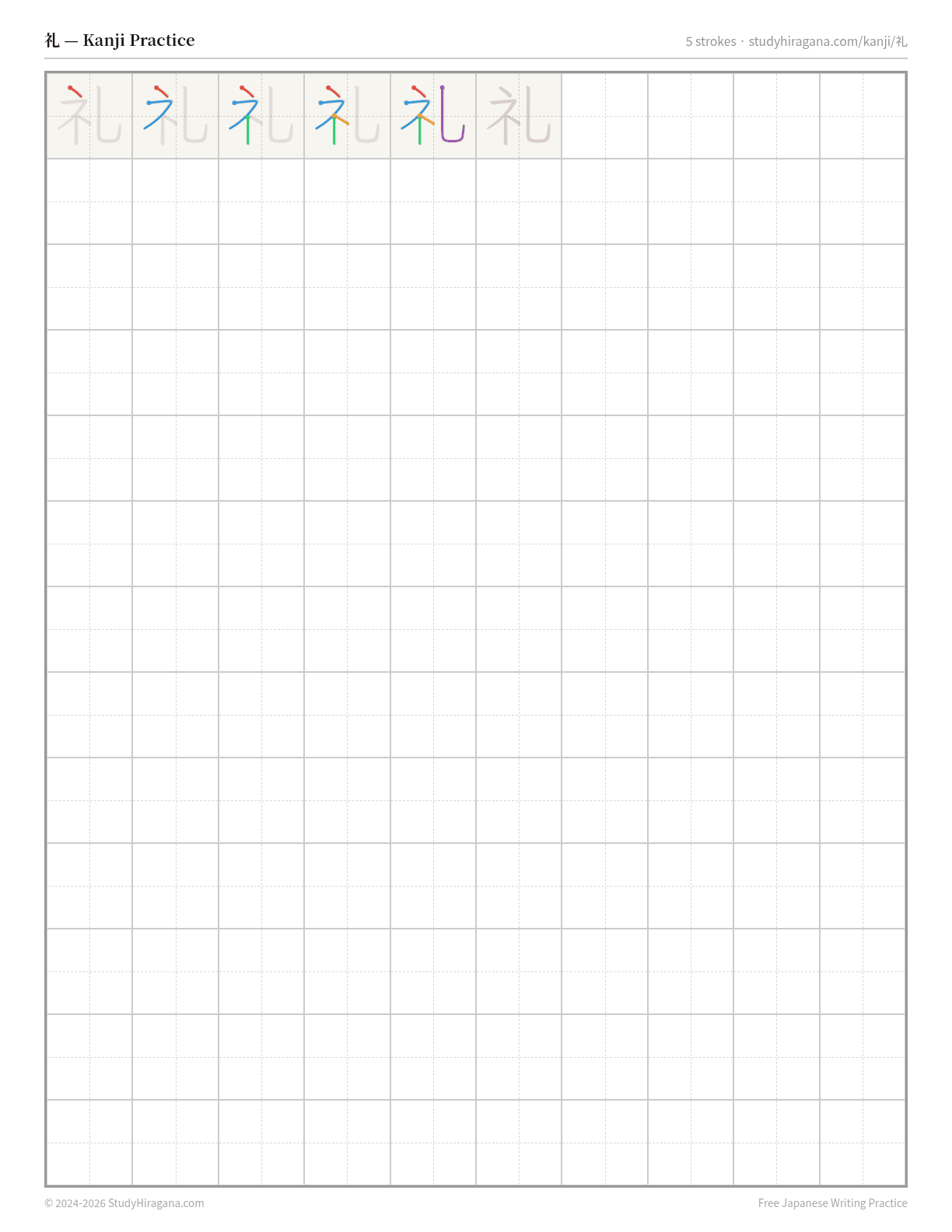 Printable kanji practice sheet for 礼 (manners) — trace the stroke order, then fill the grid