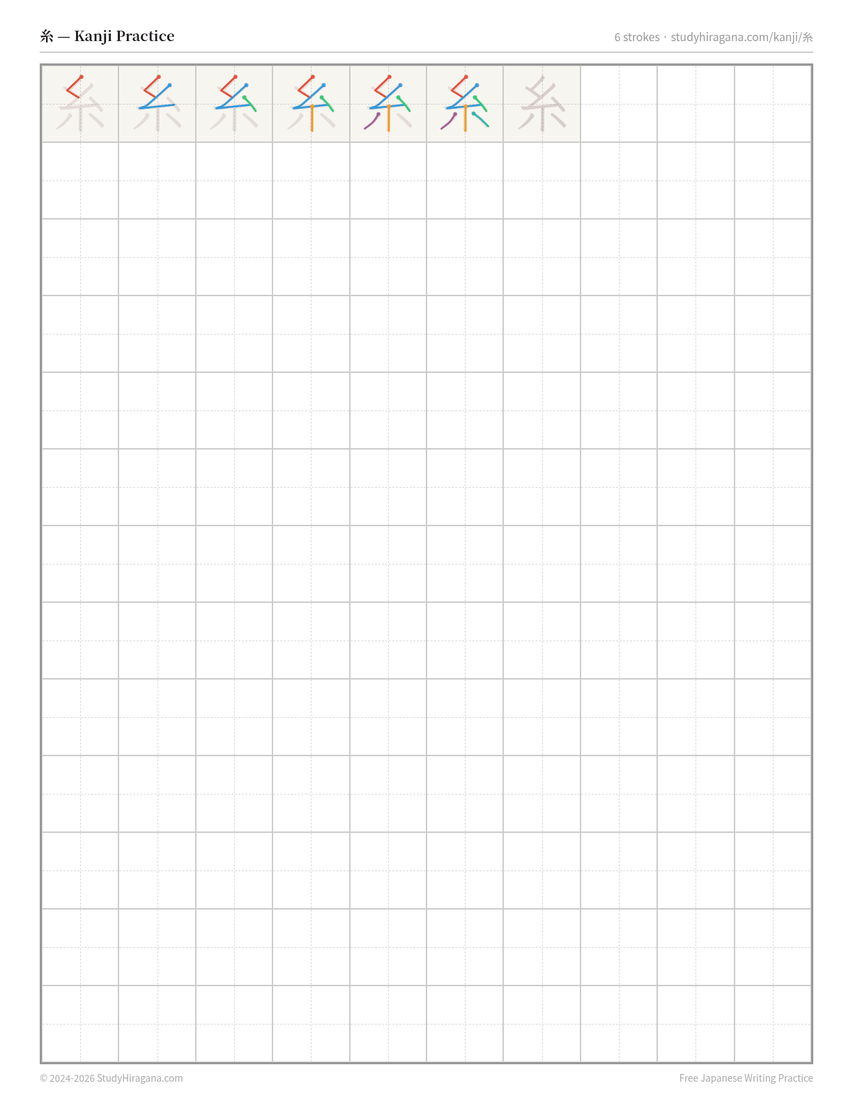Printable kanji practice sheet for 糸 (thread) — trace the stroke order, then fill the grid