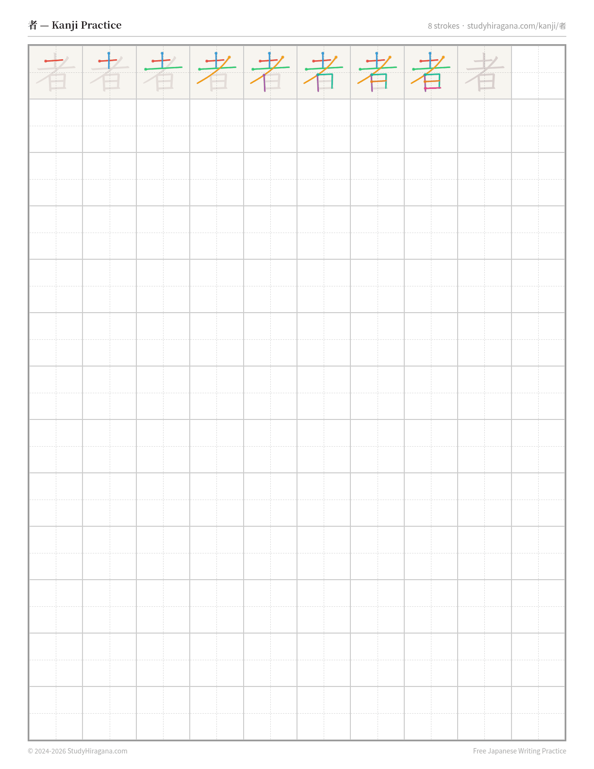 Printable kanji practice sheet for 者 (someone) — trace the stroke order, then fill the grid