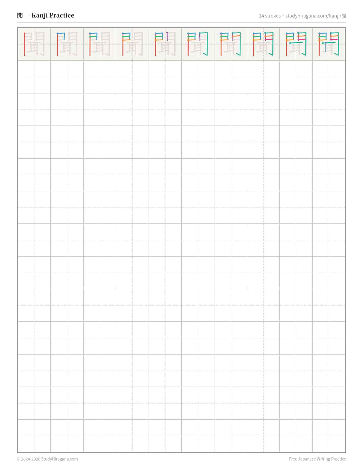 Printable kanji practice sheet for 聞 (to listen) — trace the stroke order, then fill the grid
