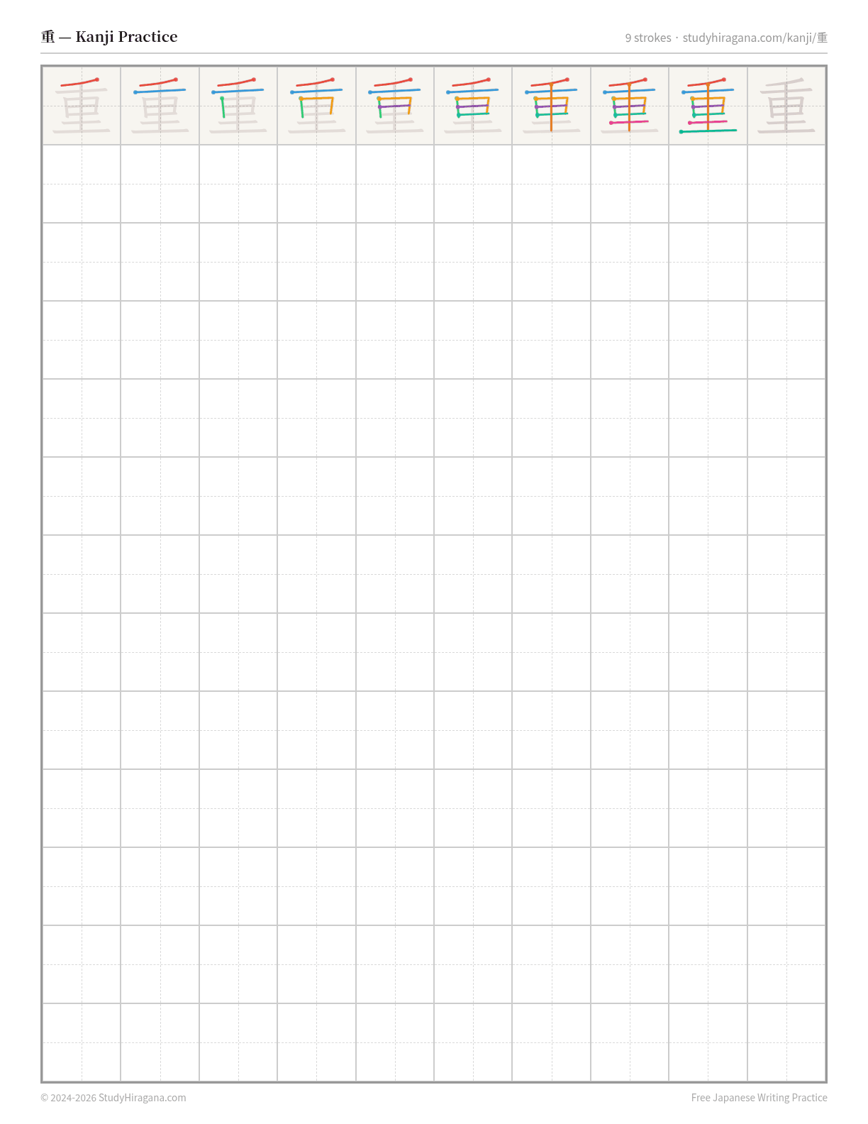 Printable kanji practice sheet for 重 (heavy) — trace the stroke order, then fill the grid