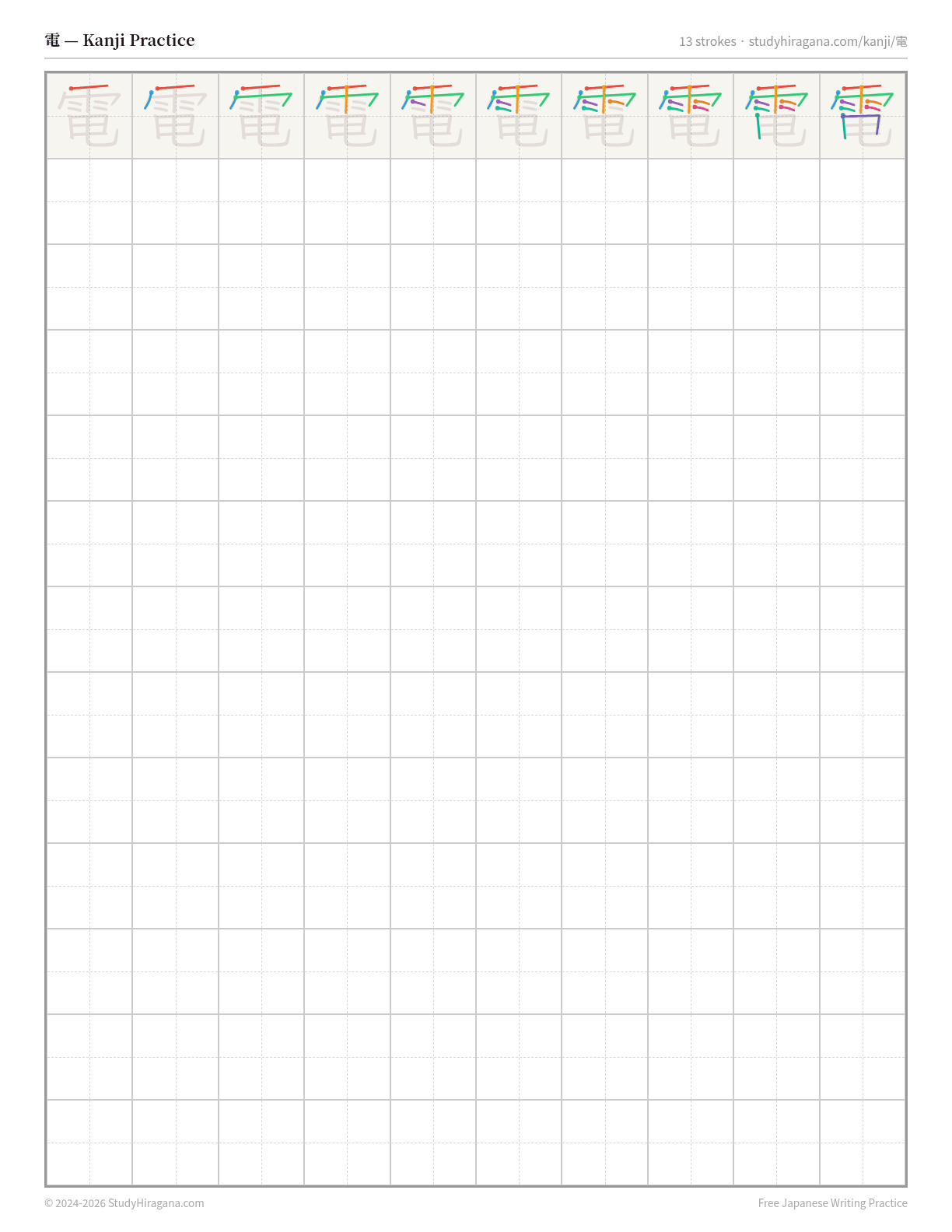 Printable kanji practice sheet for 電 (electricity) — trace the stroke order, then fill the grid