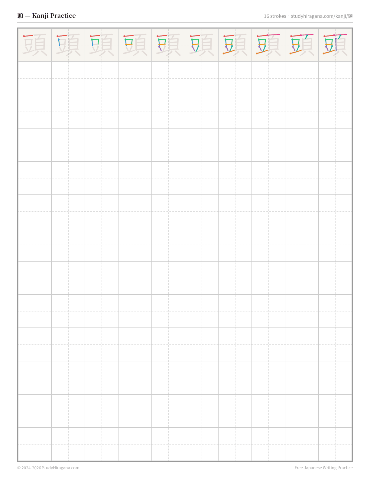 Printable kanji practice sheet for 頭 (head) — trace the stroke order, then fill the grid
