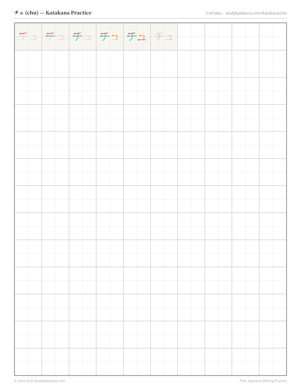 Printable katakana practice sheet for チュ (chu) — trace the stroke order, then fill the grid