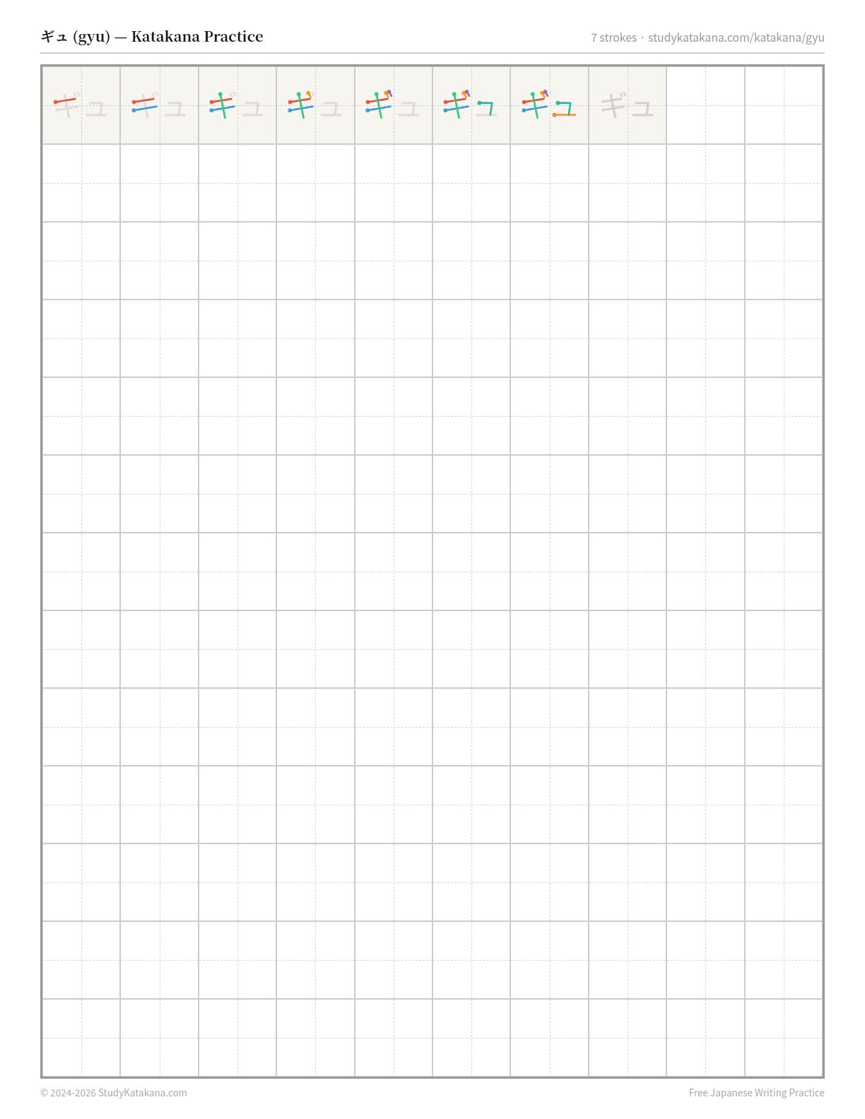 Printable katakana practice sheet for ギュ (gyu) — trace the stroke order, then fill the grid