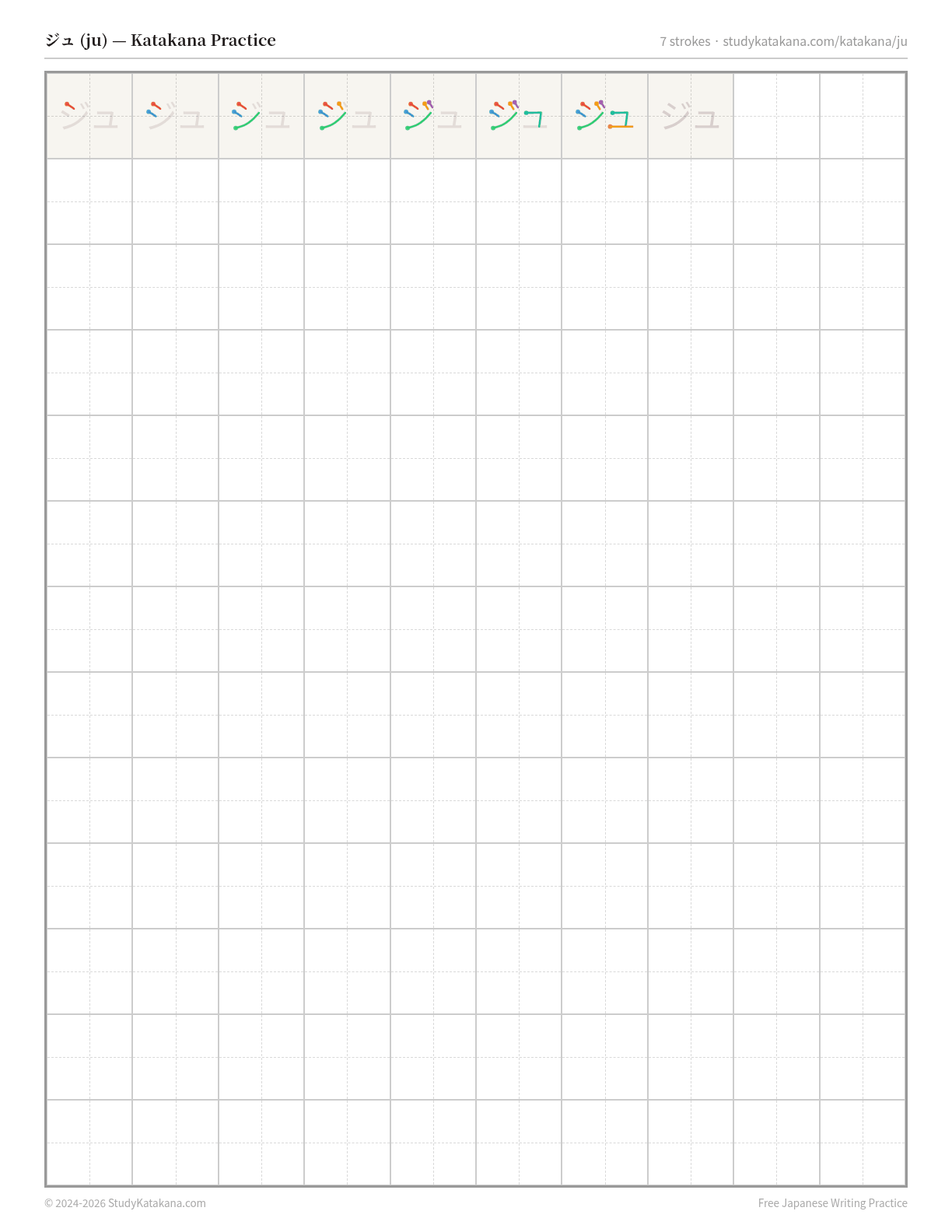 Printable katakana practice sheet for ジュ (ju) — trace the stroke order, then fill the grid