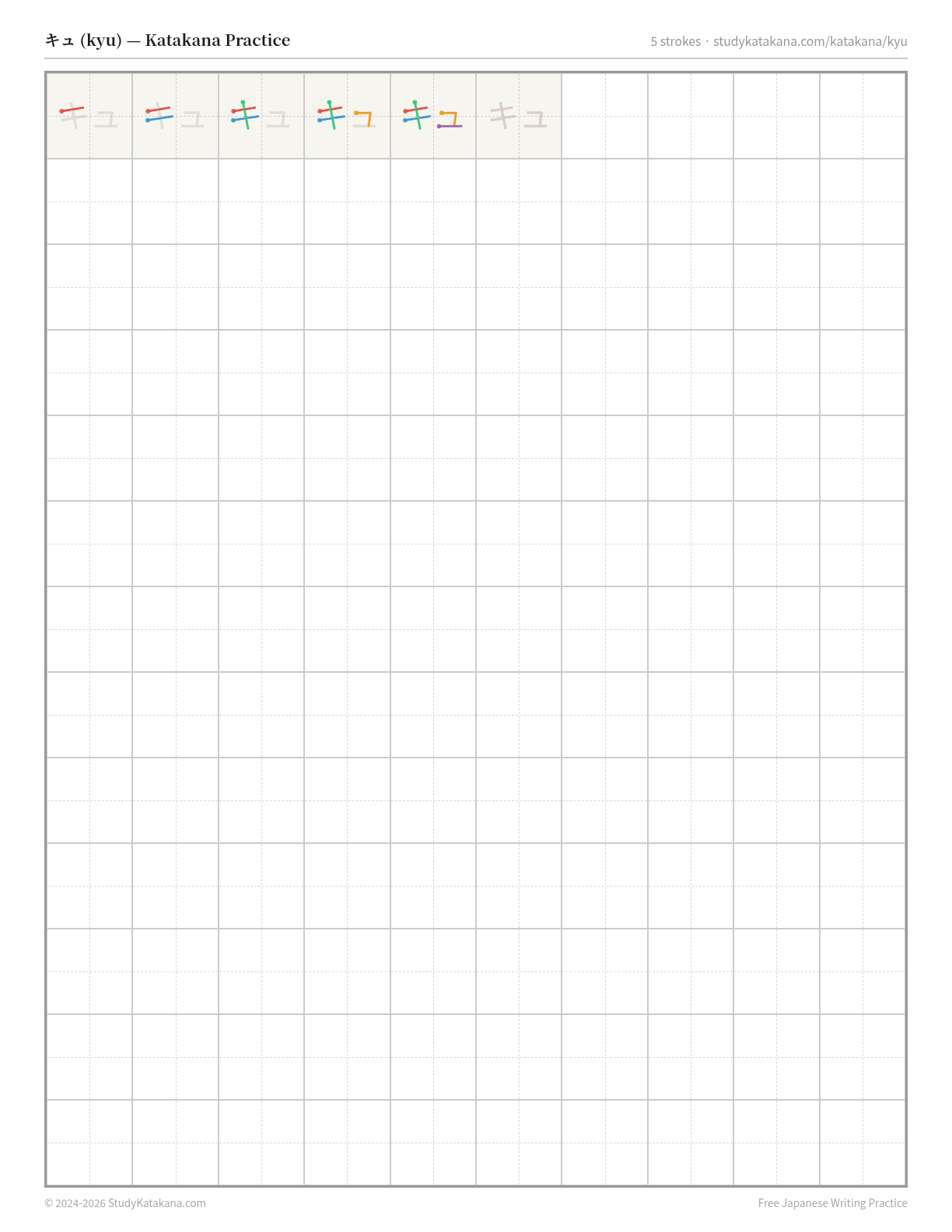 Printable katakana practice sheet for キュ (kyu) — trace the stroke order, then fill the grid