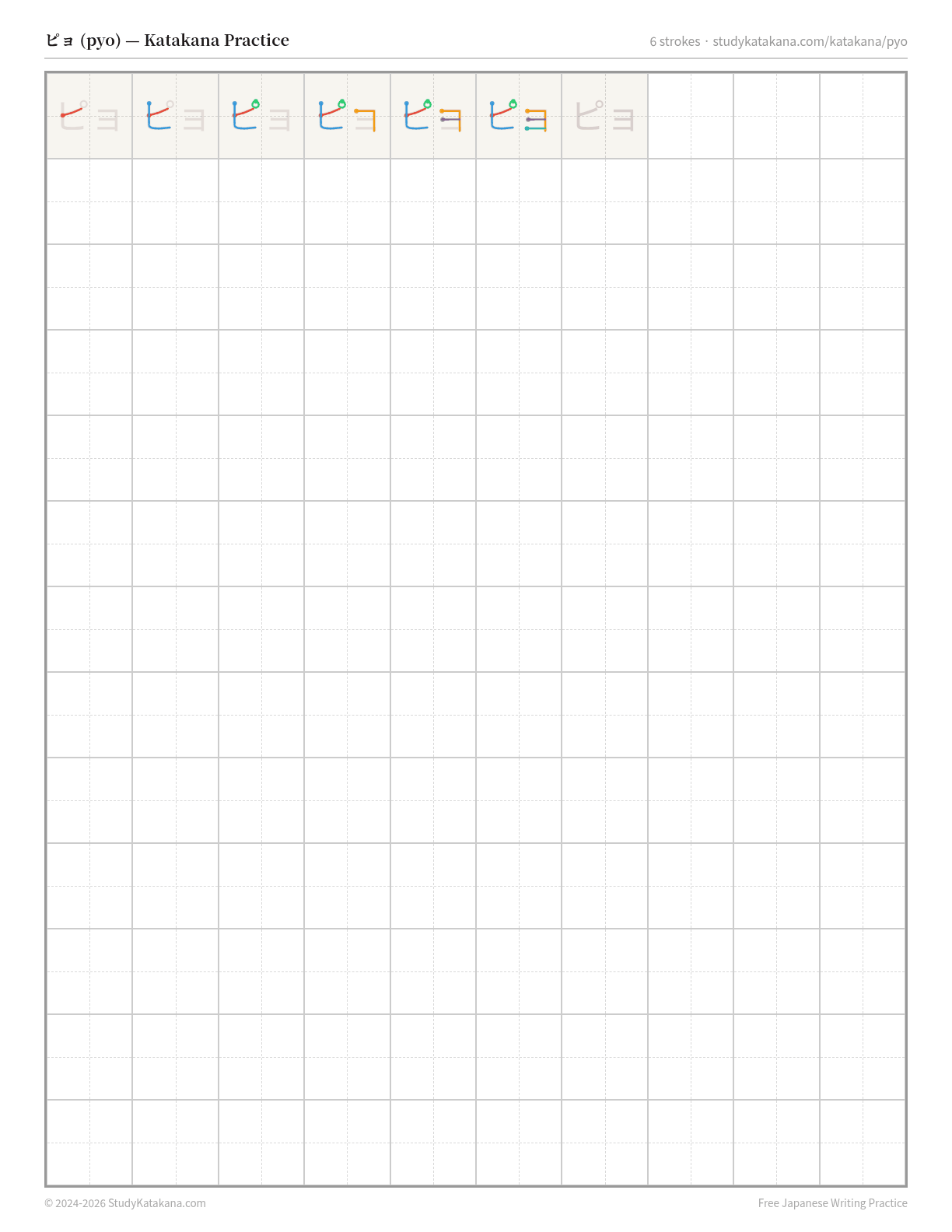 Printable katakana practice sheet for ピョ (pyo) — trace the stroke order, then fill the grid