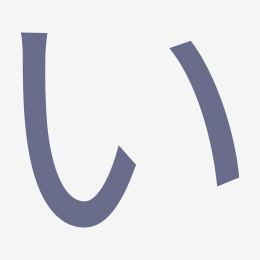 Hiragana い (i) stroke order animation — how to write い step by step