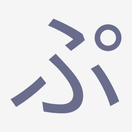 Hiragana ぷ (pu) stroke order animation — how to write ぷ step by step