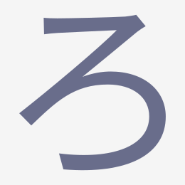 Hiragana ろ (ro) stroke order animation — how to write ろ step by step