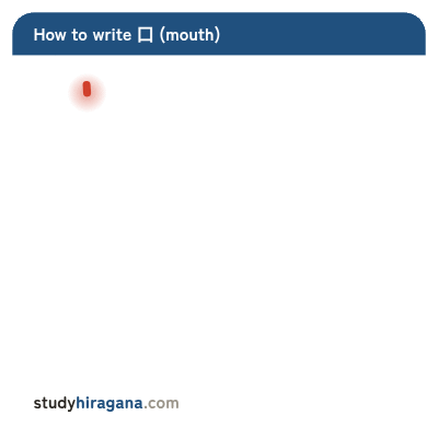 How to write 口