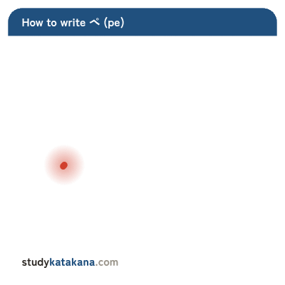 Animated stroke order for katakana ペ — two strokes in sequence